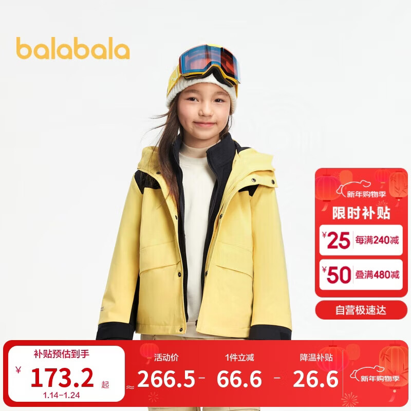 巴拉巴拉运动24冬三合一防寒防水防风中长款外套两件套【bp】208424105210