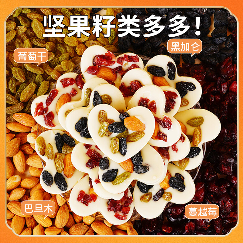 雪可滋坚果炒酸奶新疆特产巴旦木黑加仑健康零食新鲜便宜小吃独立小包装 125g/袋 5袋