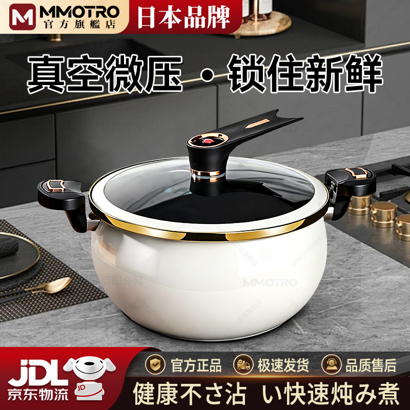 MMOTRO微压汤锅不粘锅珐琅锅家用多功能大容量焖煮炖煲烫锅电磁炉通用 白色+勺 28cm 8L