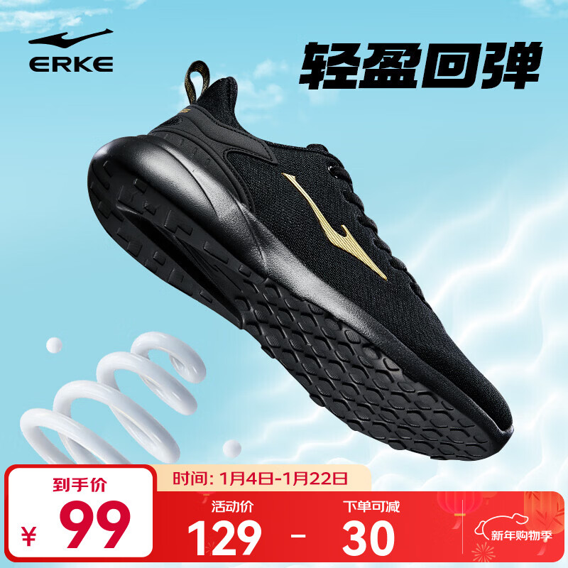 鸿星尔克跑步鞋男2025秋冬季新款轻便软弹运动鞋缓震跑鞋通勤男鞋子男款 正黑/国王金-2123 【男】 42