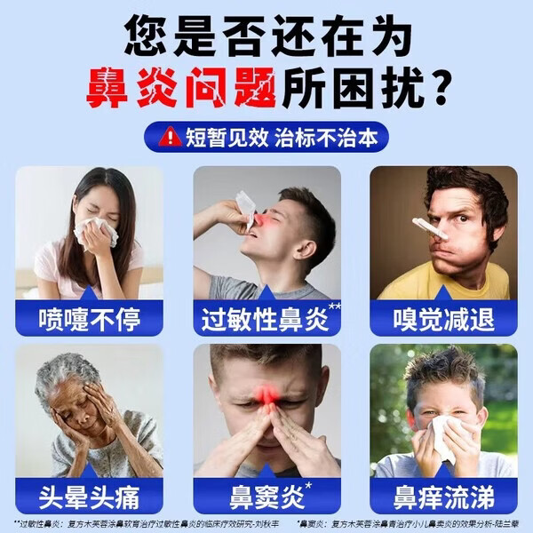 [良济]复方木芙蓉涂鼻软膏 2g 3盒装 解表通窍中成药 治鼻痒鼻塞流涕打喷嚏 高效巩固鼻无忧