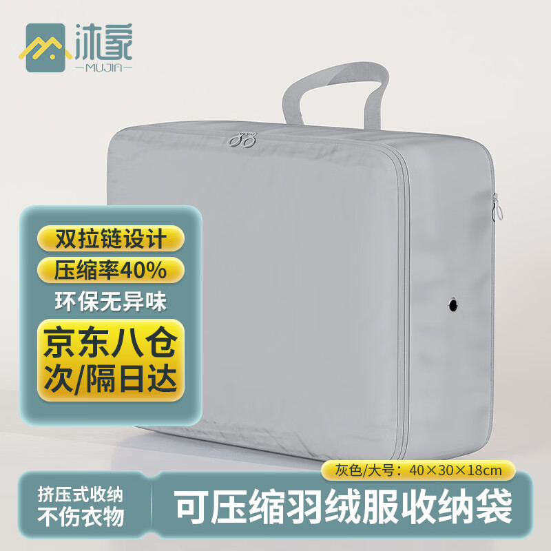 沐家旅行衣物收纳袋记忆布防水可压缩行李箱出差羽绒服内衣分装整理包