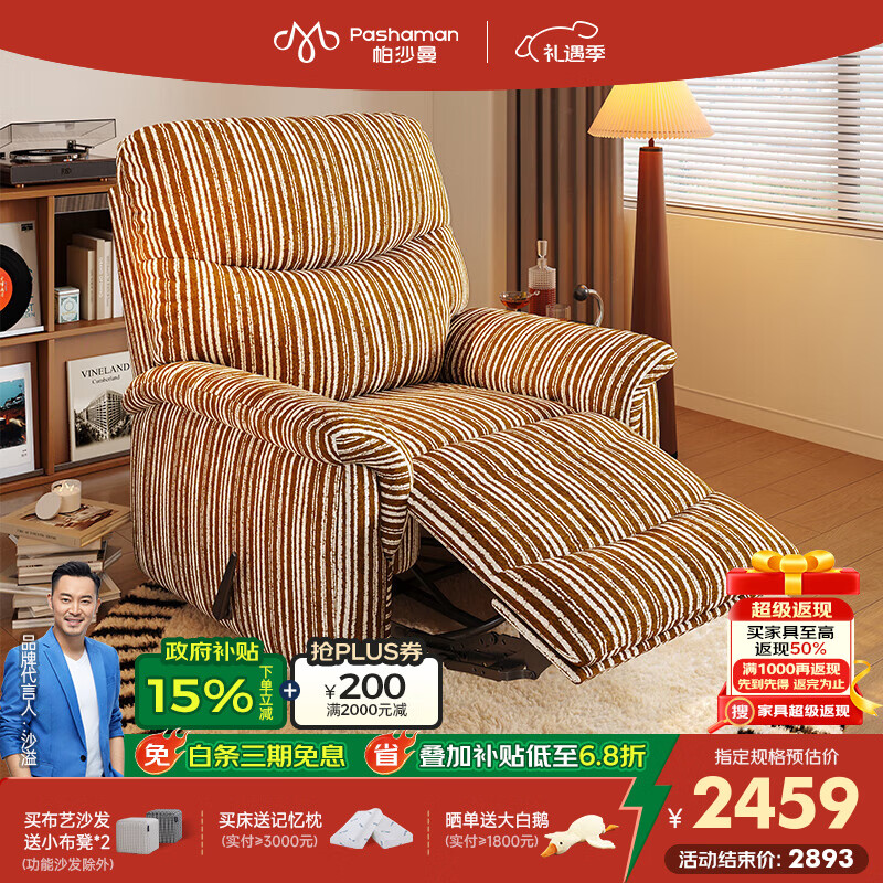 帕沙曼电动单人沙发客厅多功能沙发椅复古风旋转摇摇椅懒人沙发 2921XF 【电动款·翡翠绿】多功能沙发椅 设计师新款