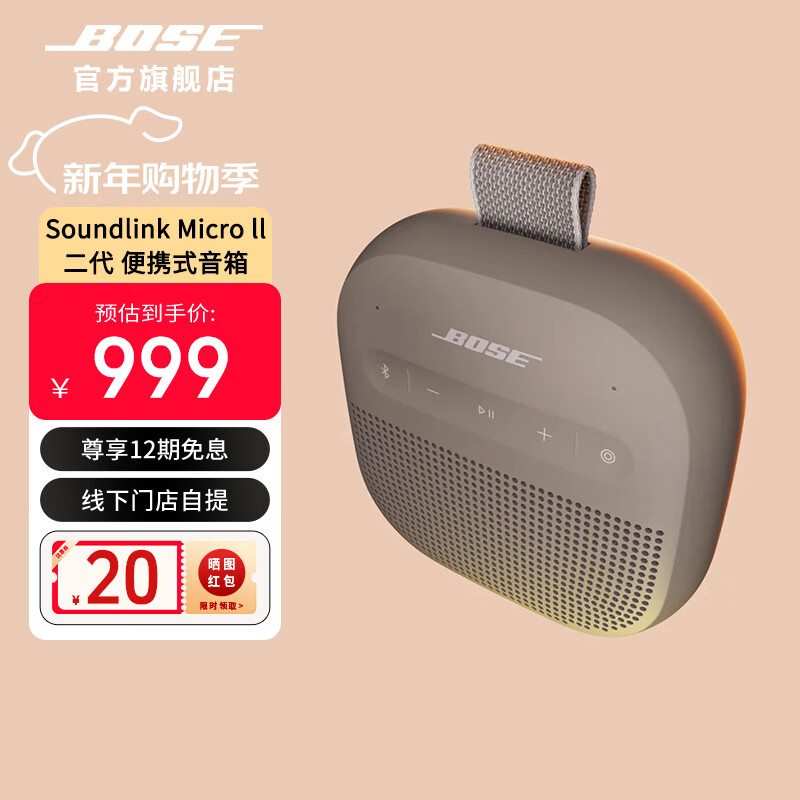 BOSESoundLink Micro��������������Яʽ�����ˮ������ Micro����ɳ��� 999Ԫ