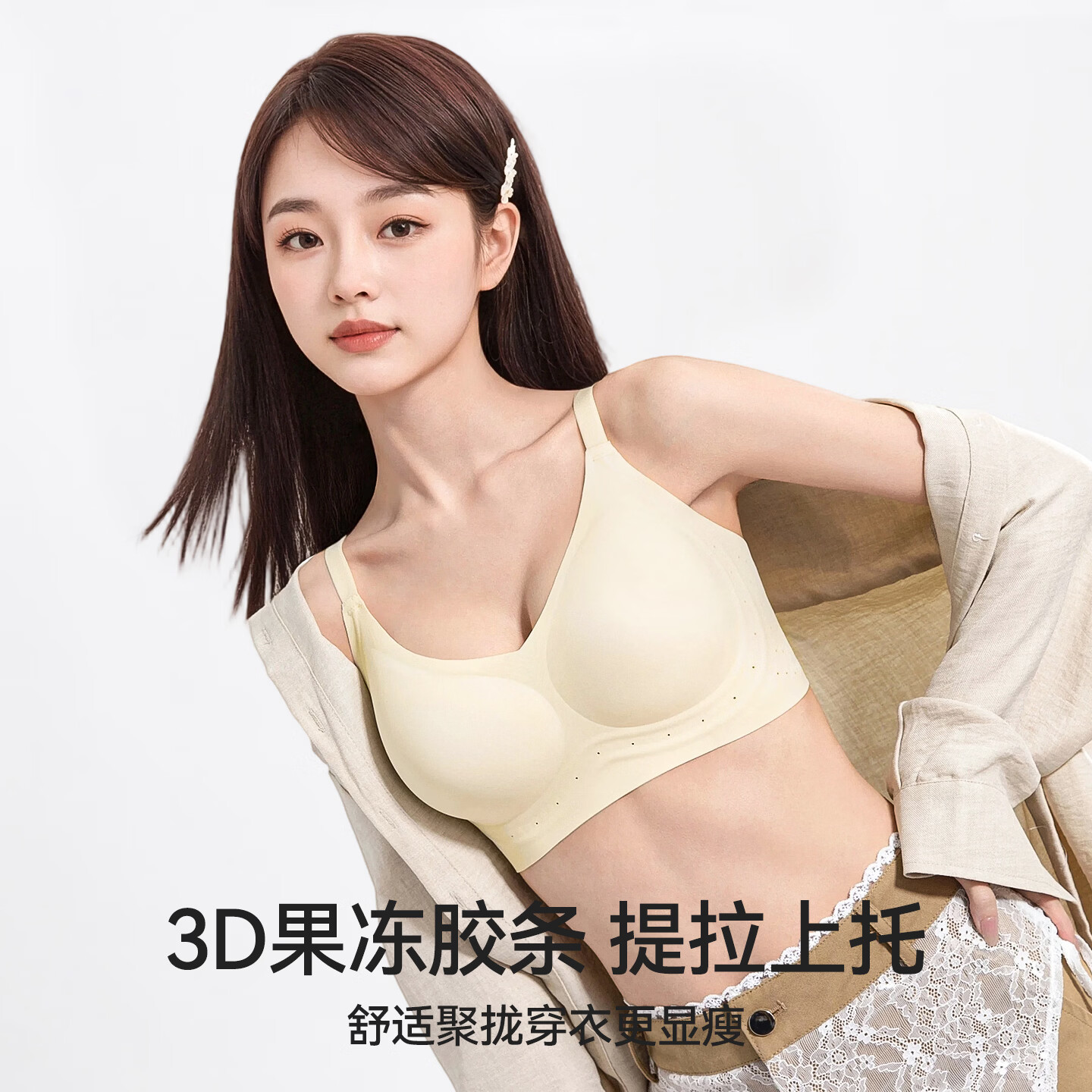 欧迪芬2026新款内衣女聚拢小胸显大软支撑提拉透气无钢圈美背无痕文胸罩 木槿+粉底液肤 L 【建议体重105-125斤】