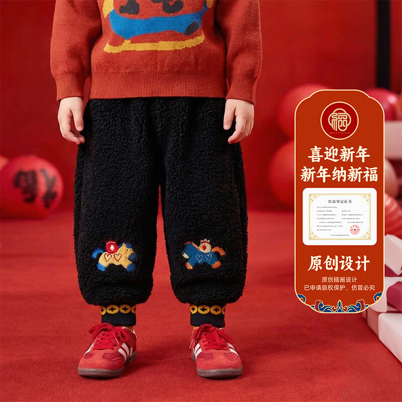 嘟嘟家儿童裤子拜年服冬款男童长裤新年冬装女童裤子宝宝衣服童装过年 黑色 90