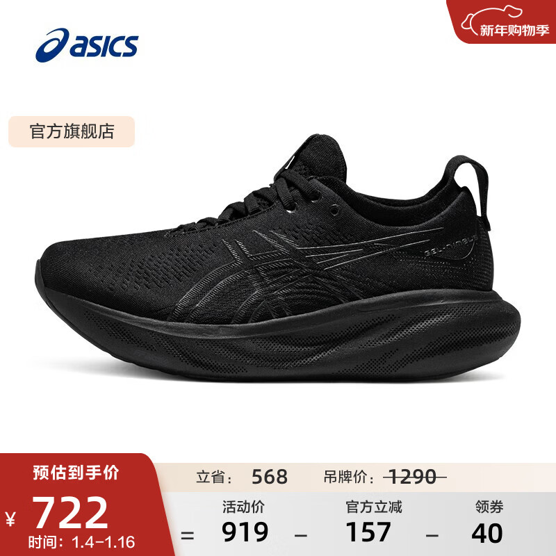 亚瑟士ASICS跑步鞋女鞋缓震回弹运动鞋耐磨透气旗舰跑鞋 GEL-NIMBUS 25 黑色/灰色 36