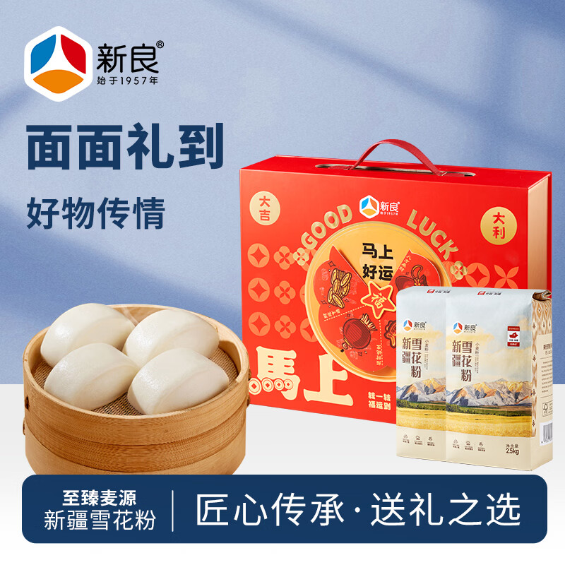 新良新疆雪花粉5斤*2袋 马上有钱礼盒 
 麦芯小麦粉多用途 纸包装面粉