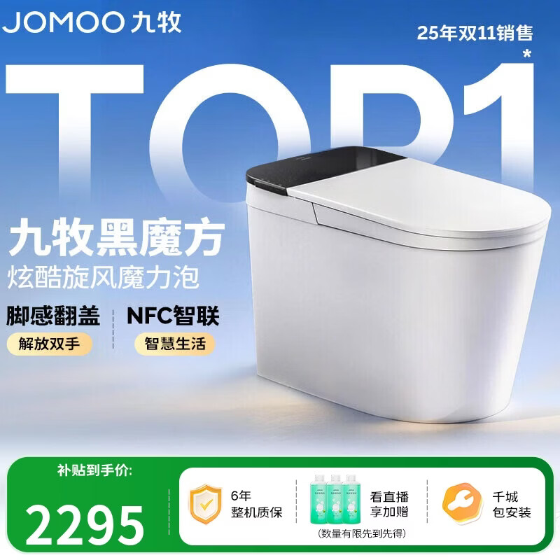 JOMOO/���� ��ħ��SQ9650 ������Ͱ 400mm�Ӿ� 1927.3Ԫ