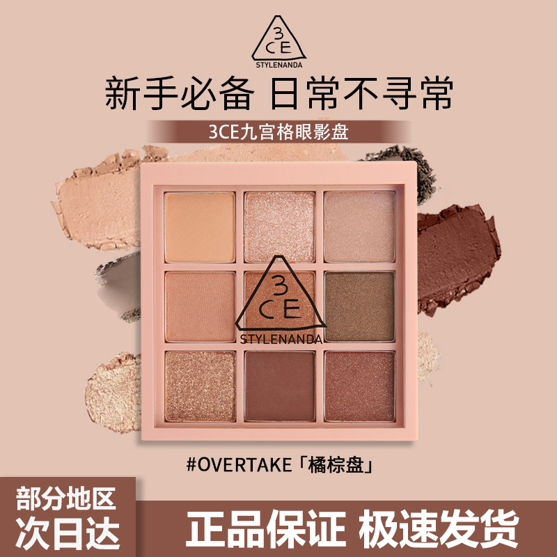 ���ڲ�����3ce������Ź����ɫ��Ӱ���ƹ���ɫ�����ճ���ױ��Ӱ������Ů���� ������ɫ�������ƹ���SMOOTHER 96Ԫ