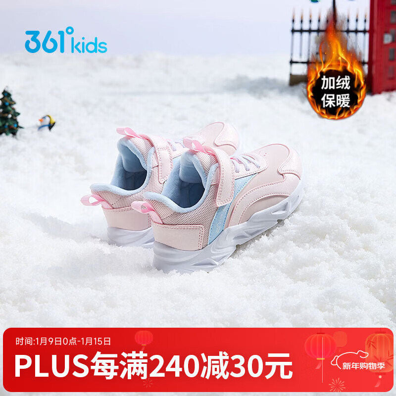 361°儿童童鞋男女童保暖棉鞋冬季新品小童二棉鞋内里加绒百搭冬鞋 玫瑰水粉色/水清蓝色 32