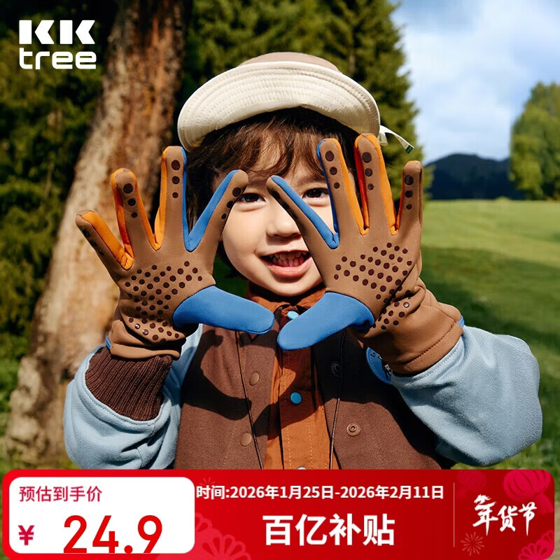 Kocotree【新年礼物】kk树儿童手套防滑耐磨男女童五指分指手套小孩骑行
