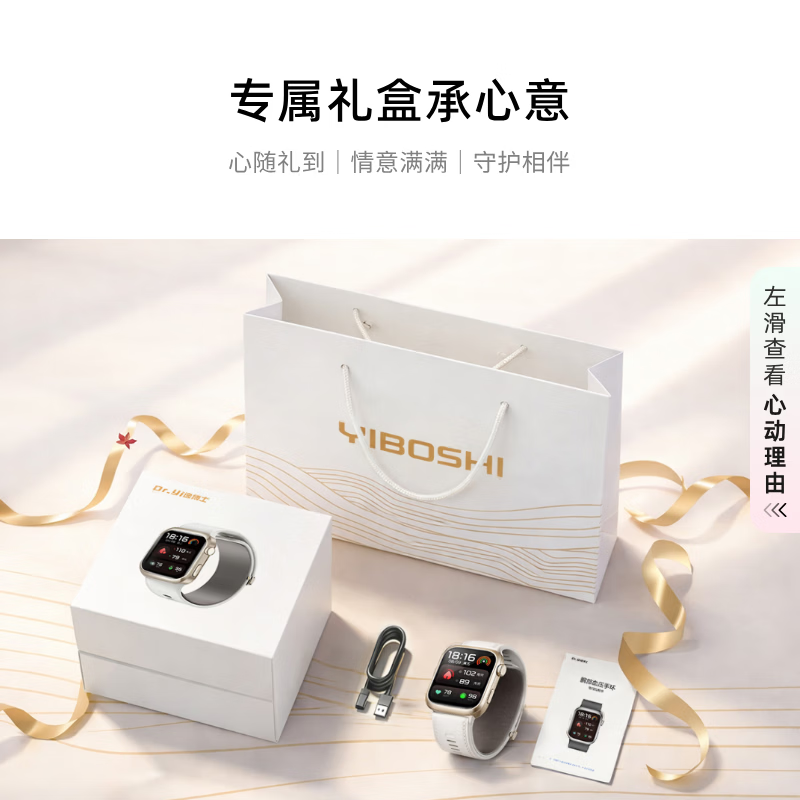 逸博士【医疗级】智能血压手表气泵式睡眠心率心电血糖血氧动态监测气囊腕部血压仪精准监测AI健康体检 砚池黑 官方至尊款 逸博士【医疗级】智能血压手表气泵式睡眠心率心电血糖血氧动态监测气囊腕部血压仪精准监测AI健康体检 砚池黑 官方至尊款