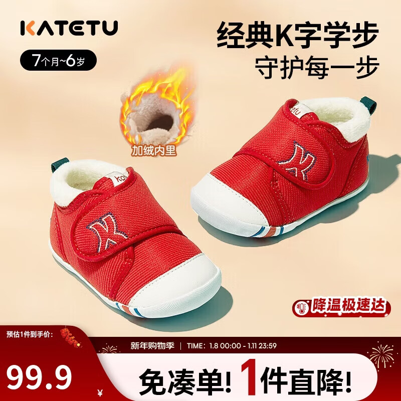 卡特兔学步鞋婴儿童鞋冬季加绒男女宝宝步前机能鞋室内稳步二棉鞋XZ03D
