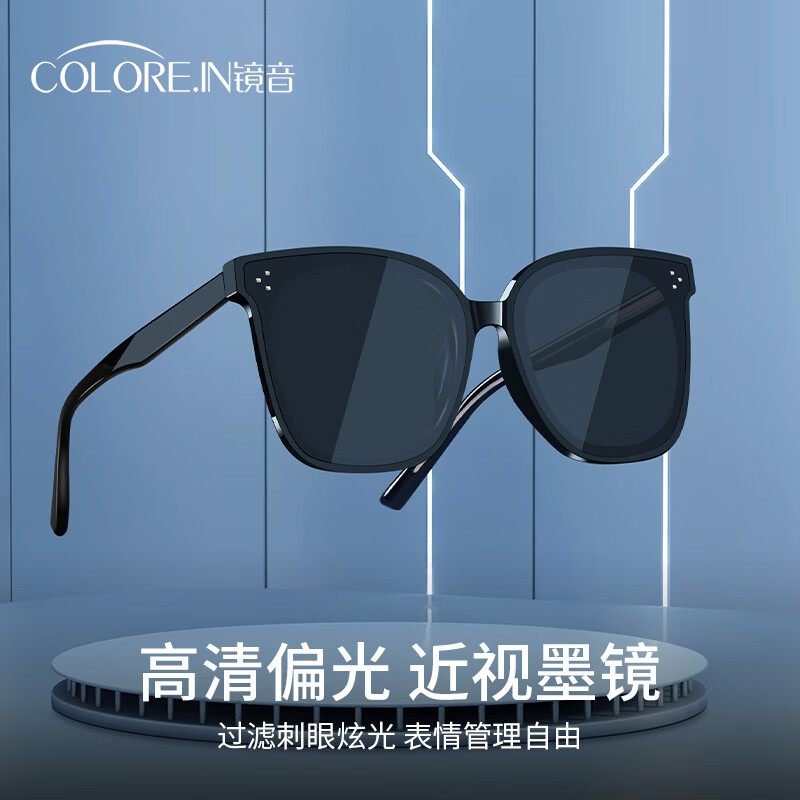 蔡司（ZEISS）镜片可选近视墨镜男女款太阳镜可配带度数偏光镜防紫外线开车驾驶 223432-黑框偏光灰 定制colorein镜片1.60【0-600度】