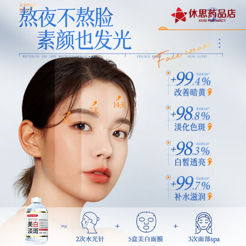熏姿颜熏姿颜漫描精华美白水净斑色斑淡化提亮肤色去黄改善暗沉黑色素补 1瓶装【体验】 【官方授权旗舰店】