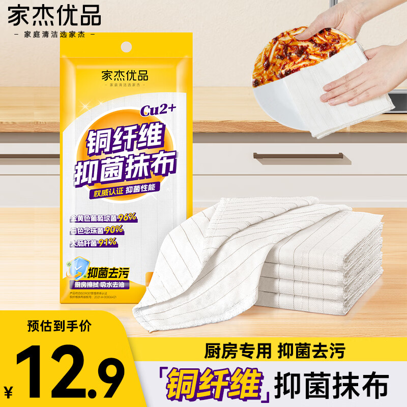 �ҽ���Ʒϴ�벼����������ë����ˮ���ͭ��ά�־�ϴ�벼28CM*28CM5��װ 5.9Ԫ