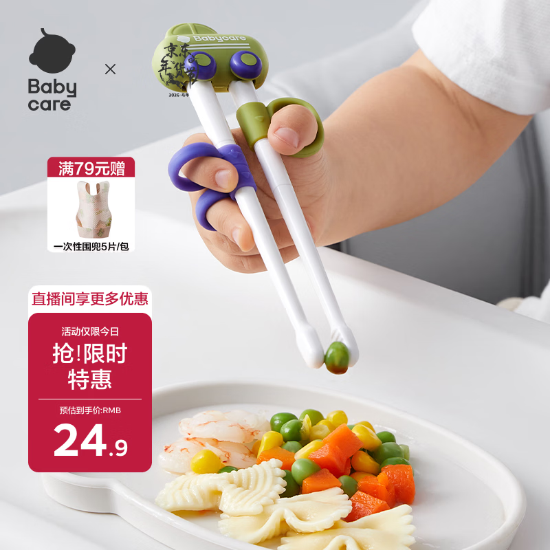 babycare儿童训练筷自动回弹学习筷虎口3-6岁练习筷蒂普奇绿-无收纳盒