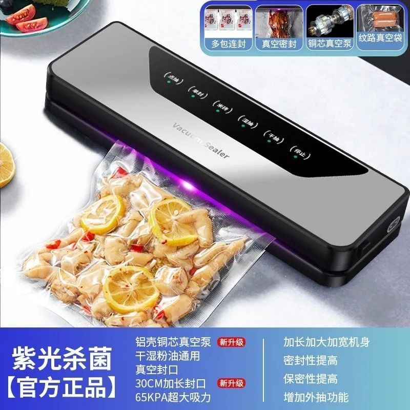 正品苏泊封口机全自动耐用食品保鲜真空家用保鲜食品包装机 耐用双泵-紫光【操作简单】 A款+升级铜芯电机【50个专用袋】