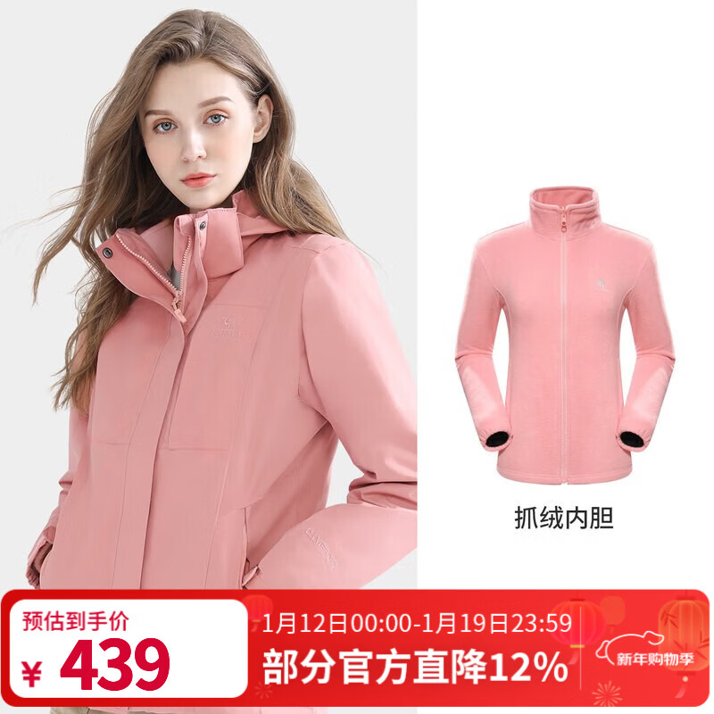 骆驼（CAMEL）三防冲锋衣户外登山服防风防水防污三合一时尚潮牌运动外套  A7W117128B，珊瑚粉，女 M