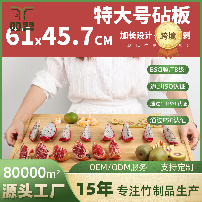 双羿竹制实木大号菜板家用砧板厨房切菜板双面案板面板刀板粘板揉面板 24寸特大号菜板【610*457*19mm】 方形
