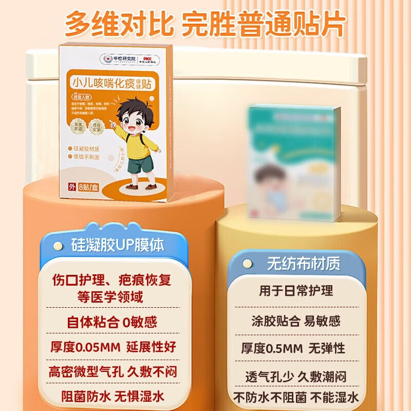 惠青通小儿清咳喘贴宝宝咳嗽痰多喘息夜咳干咳胸闷气短 三盒装[强烈_长效巩固装]