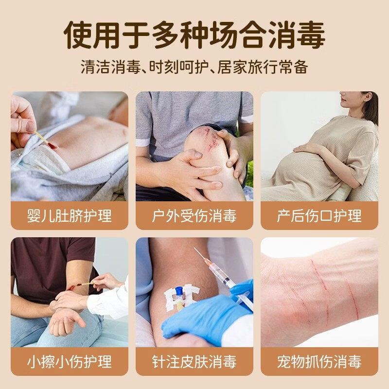 MRYU碘伏消毒液脸部痘痘皮肤医用级官方擦脸专用祛痘印洗脸 5瓶【巩固装】 500ml碘伏消毒液+50支棉签