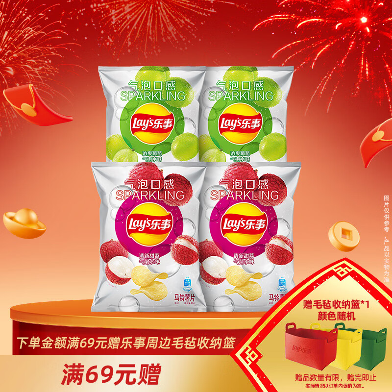 乐事气泡水薯片礼包超值优惠