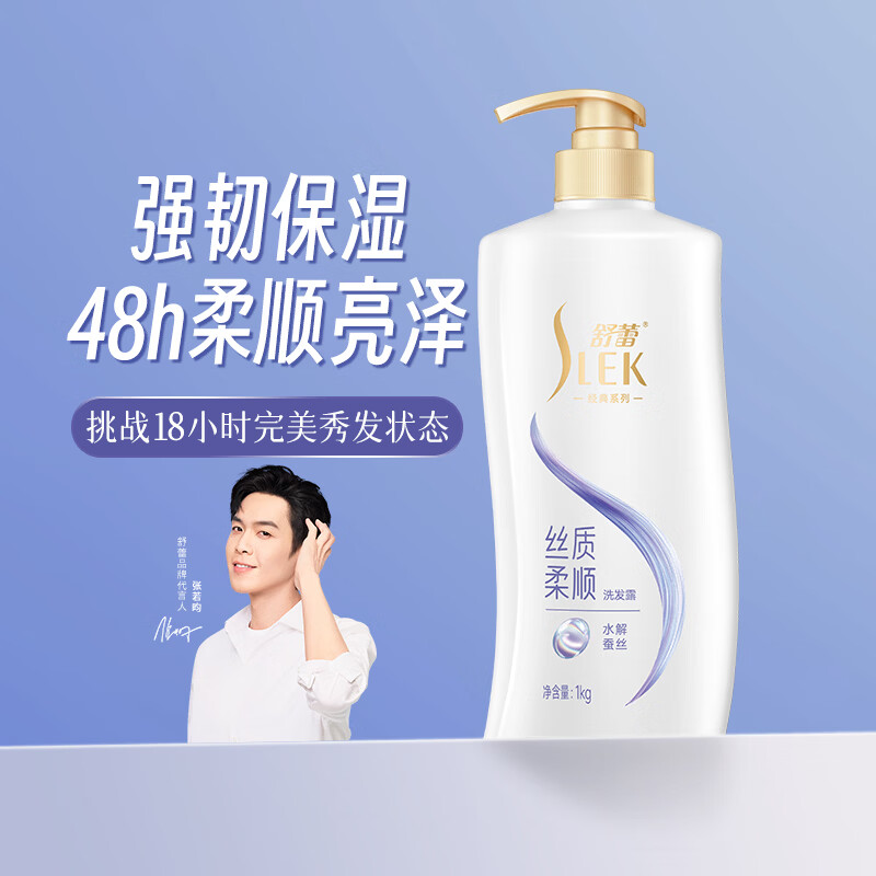 舒蕾顺滑洗发水1000g抚平毛躁 男女士 洗头膏  热门商品