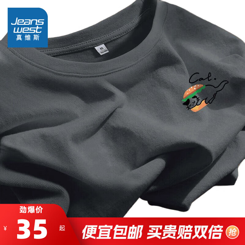 真维斯纯棉短袖T恤女新款圆领简约慵懒风潮流百搭休闲宽松上衣印花潮JR 深灰8040 S