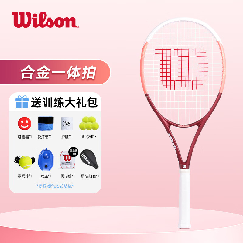 威尔胜（Wilson）初学网球拍男女士入门级大学生社团套装带线训练器球拍 WR191210U2 落日红 279g
