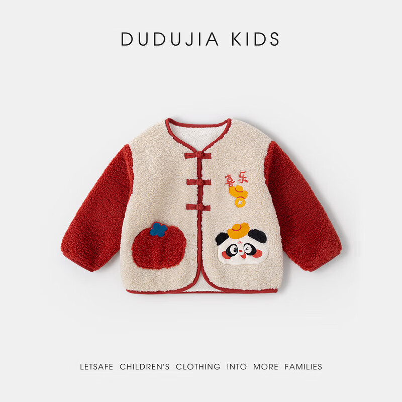 嘟嘟家女童外套拜年服冬装女孩外衣新中式红色衣服本命年新年童装冬款 米白色 130