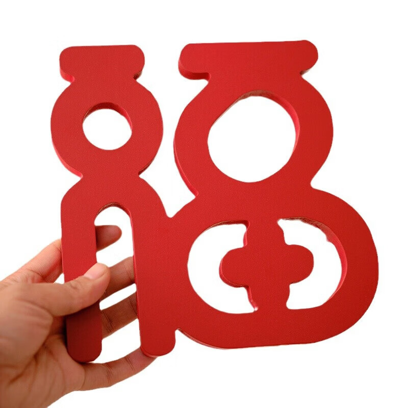 【精选直发】新年桌面电视柜摆件家居饰品客厅装饰乔迁新居礼品红 鸿福当头福字摆件两个