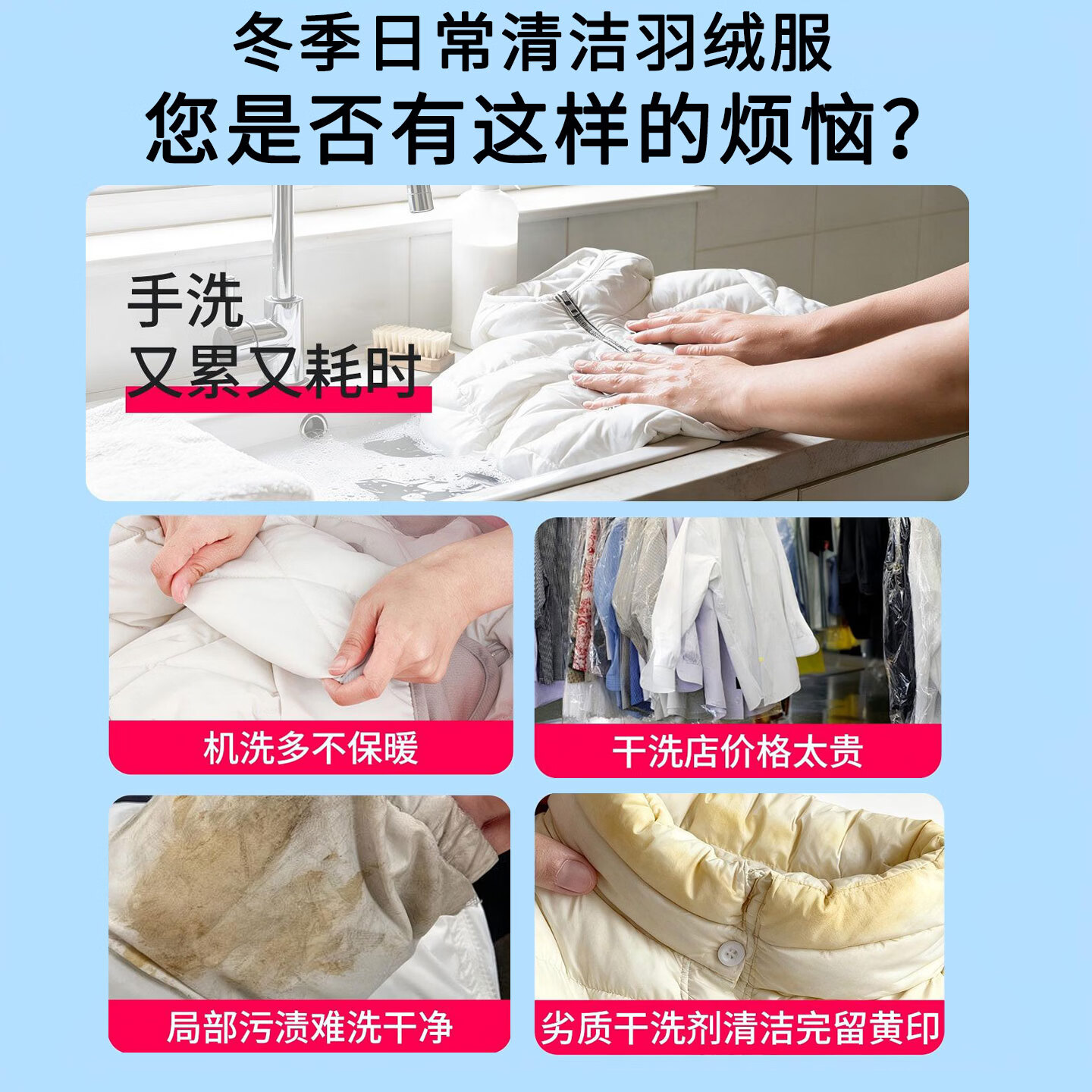 海布森（HAIBUS）羽绒服清洗剂干洗剂免水洗强力去油污渍清洁神器适用冲锋衣工校服 超值3瓶装【性价比之选】【立省10元】 200ml【刷洗二合一】