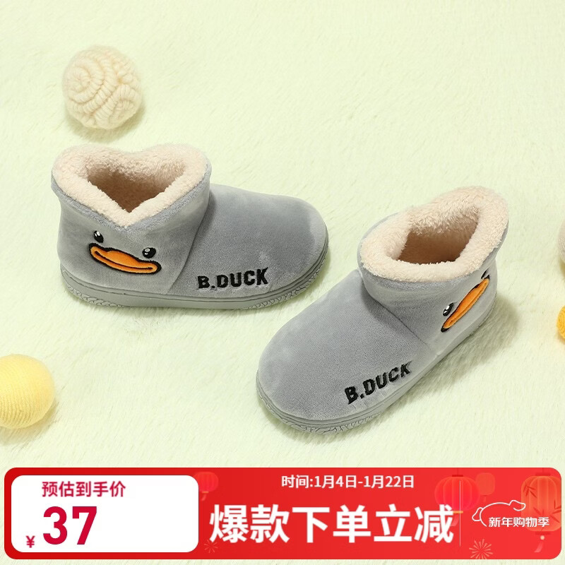 B.Duck小黄鸭童鞋儿童拖鞋冬季新款男童防滑保暖棉拖女童棉靴雪地靴棉鞋 909灰色 32 码 适合脚长18.0-18.5cm 京东折扣/优惠券