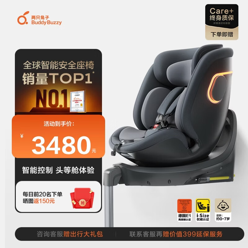 两只兔子儿童安全座椅婴儿安全座椅儿童座椅APP通风加热 求知2pro极空黑
