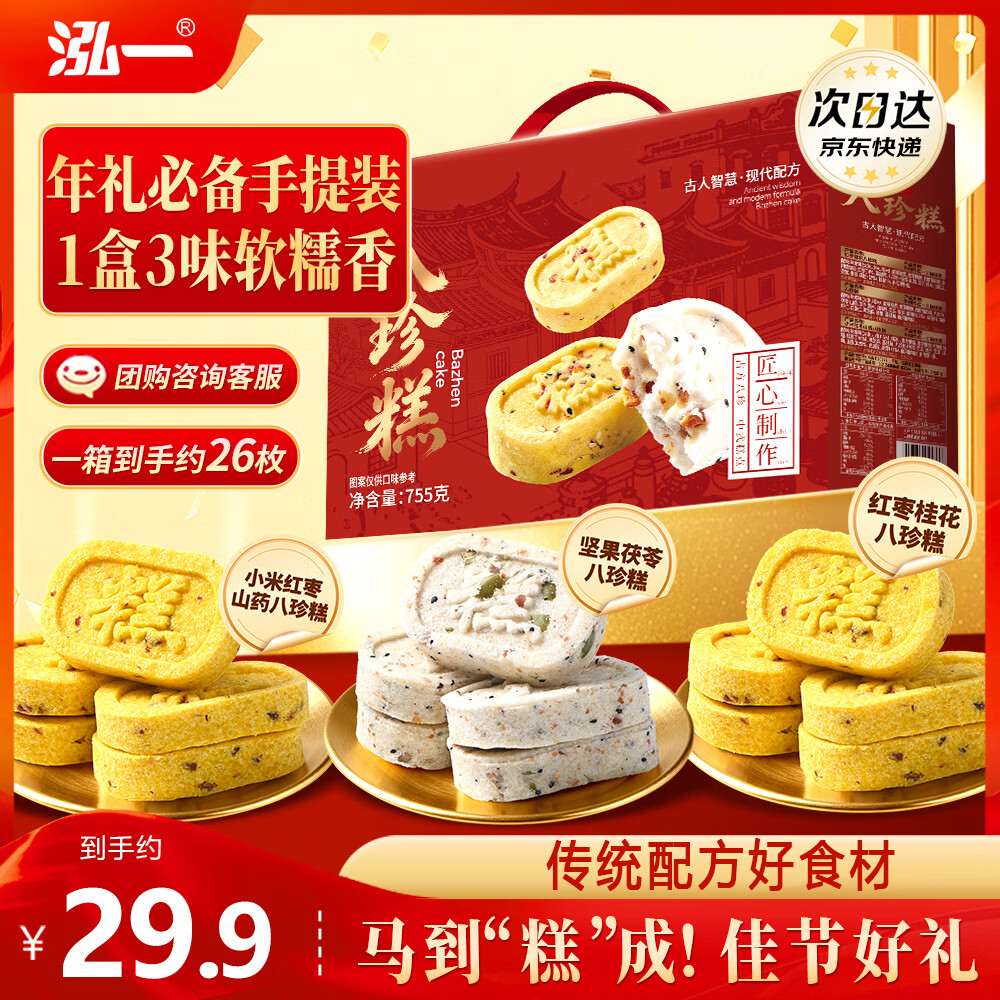 ��һ�����������755g�������������ʵ�𻨸����������ʳ���ζ