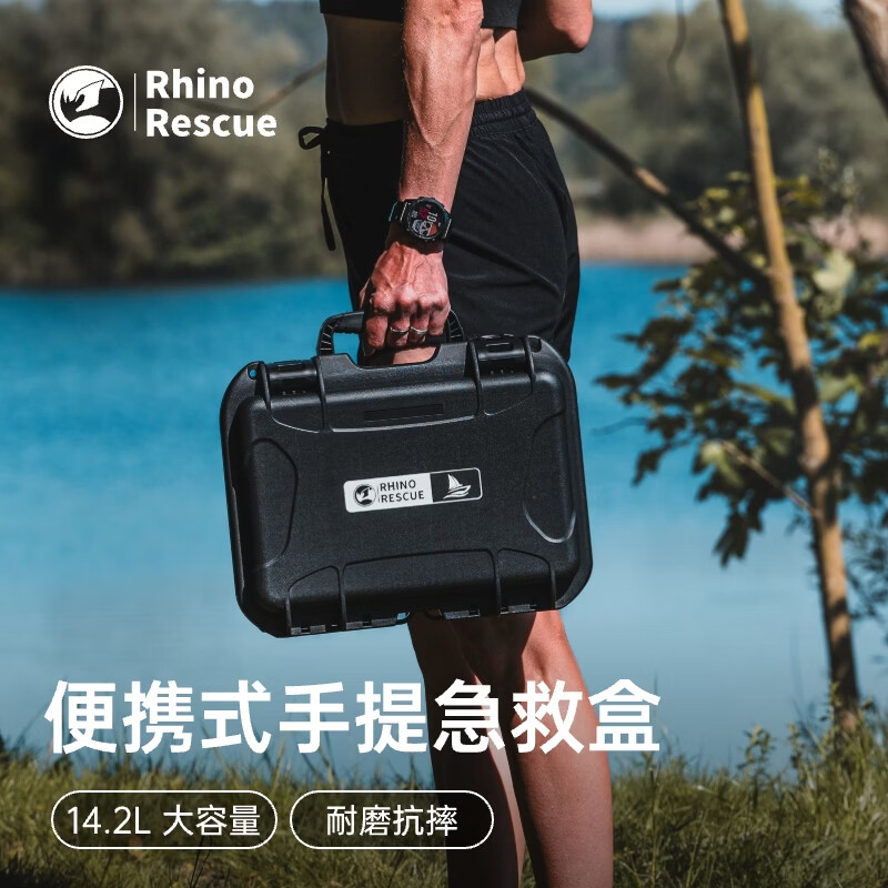 犀牛救援大容量急救盒坚固防水防尘应急装备收纳箱车载家用物资相机收纳 硬盒防水急救盒-黑色-空盒