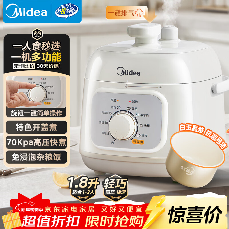 ���ģ�Midea��һ��ʳ��ѹ����1.8L ���񾧸� ���ǻ�� һ������ �����������1-3�˼���MY-E2400�緹�Ҹ�ѹ�� 188.05Ԫ