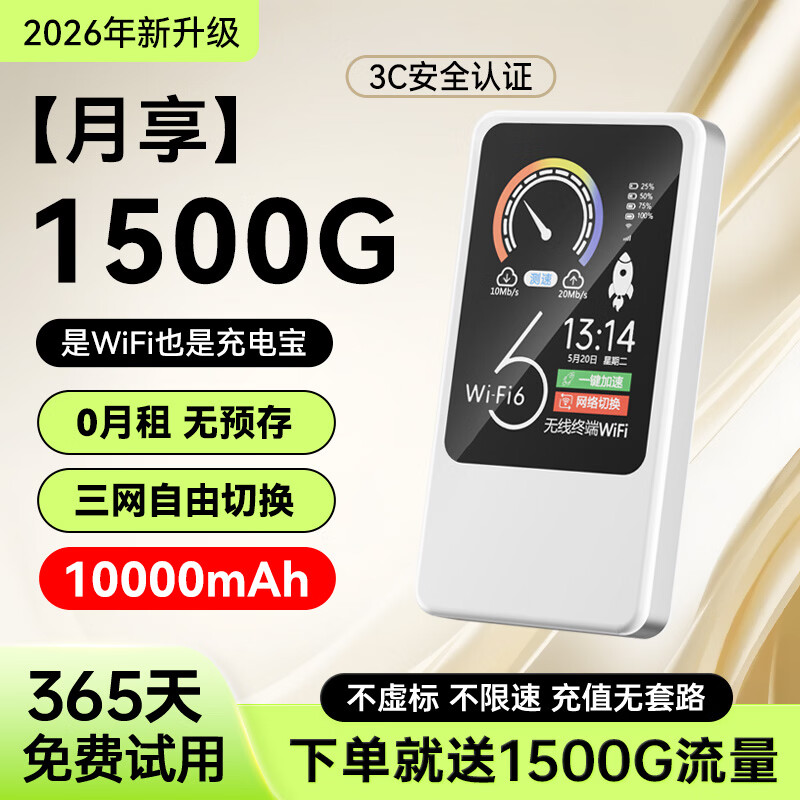 德芊随身wifi无线5Ghz移动wifi6网络充电宝流量免插卡三网wife7全国通用车载路由器便携式热点2026新款 【升级版】10000毫安-72h待机-免费流量 0月租 套餐一月一充无套路