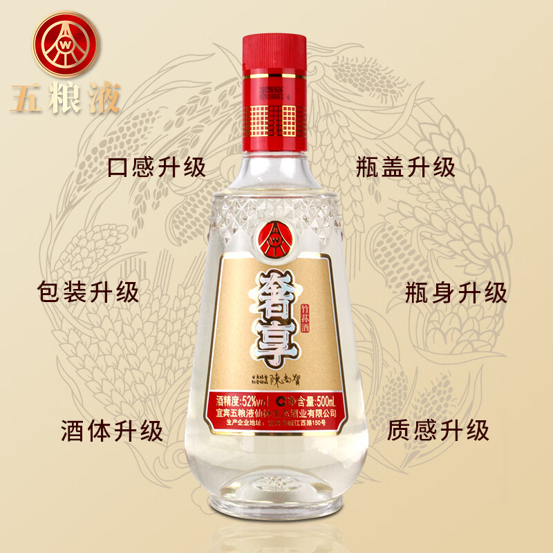 五粮液（WULIANGYE）生态出品 大师签名收藏版 喜宴收藏送礼  52度 500mL 2瓶 双瓶  赠礼袋