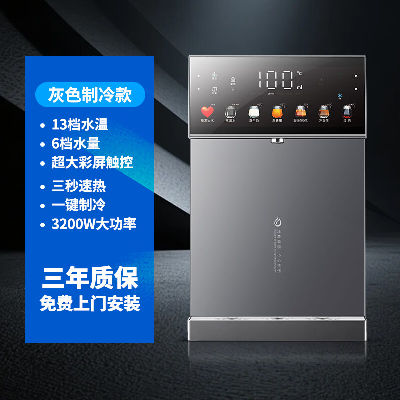 钻博士语音管线机家用壁挂式冷热饮水机2026新款台式接桶装水可连净水器高端直饮机即热式3秒速热机自吸 制冷即热 灰色/抑菌/智能童锁【套装600G净水器】