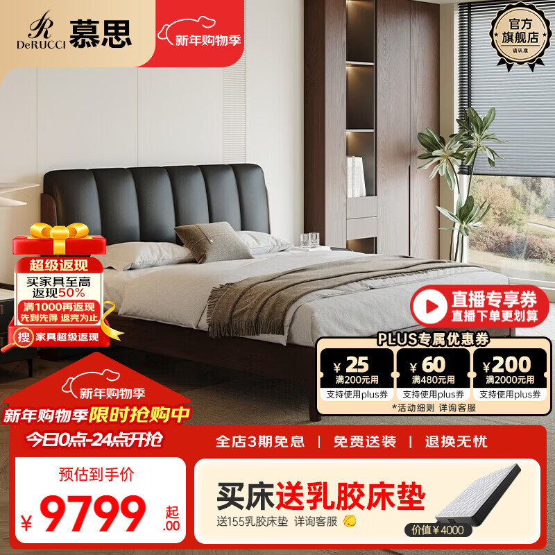 Ľ˼��de RUCCI��ʵľ��  Ľ˹�ں��ҼҾߴ��� ���� ˫�˴� ��Լ ����ʽ ���ô�  ʵľ��߿��ɫ��-BCW1-165+155���� 1.8*2�� 17198Ԫ