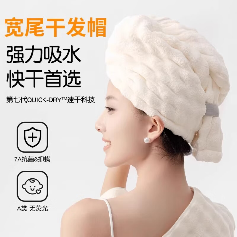 COODORA7A抗菌法式干发帽女超强吸水毛巾加大速干帽发巾浴帽儿童擦头巾