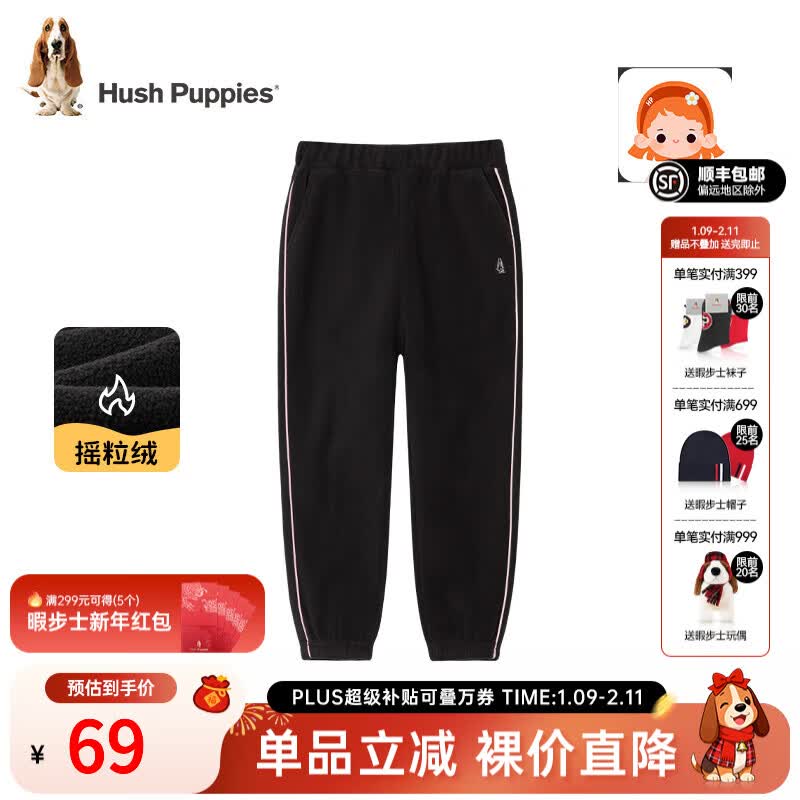 暇步士（Hush Puppies）童装儿童男女大童秋冬款舒适简约百搭针织长裤 钻石黑D款 130