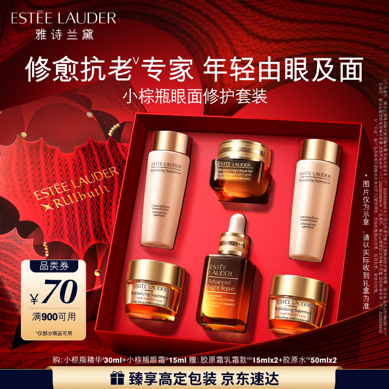 ��ʫ����С��ƿ����Ʒ��װ(��ƿ����30ml+��˪15ml)��ױƷ����������� 1015.15Ԫ