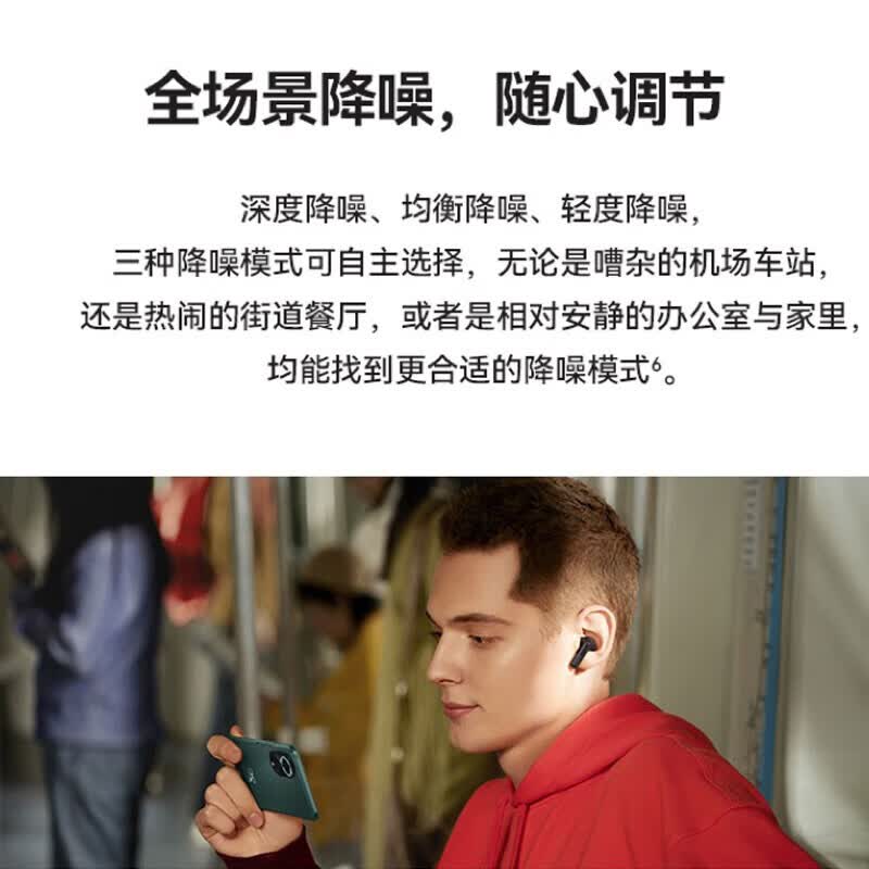 华为FreeBuds 5i真无线蓝牙耳机主动降噪耳机入耳式跑步运动音乐游戏低延迟超长续航通用荣耀苹果小米 陶瓷白 丨附华为音乐卡+充电线+耳帽 【京东官方旗舰店】