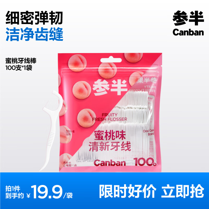 �ΰ��ζ���߽ྻ���ݷ����¹�ζ˫ͷ����������ǻ100֧����ζ 4.9Ԫ