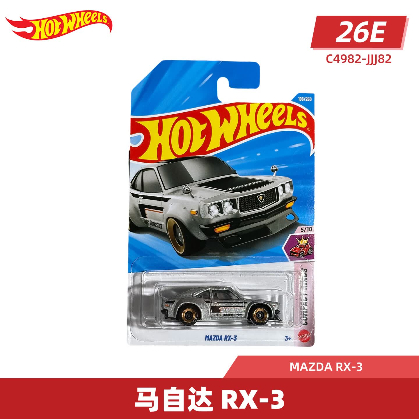 风火轮（HOT WHEELS）合金小车收藏车模26E&amp;26F批次帕加尼风神辛普森惠普福特 106 马自达 RX-3