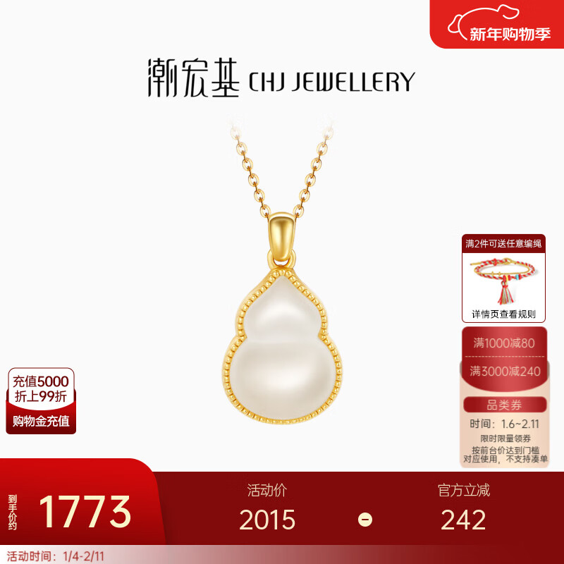 潮宏基 和田玉吊坠女黄金葫芦金镶玉颈饰轻奢时尚送女友新年礼物 单吊坠（赠银链）